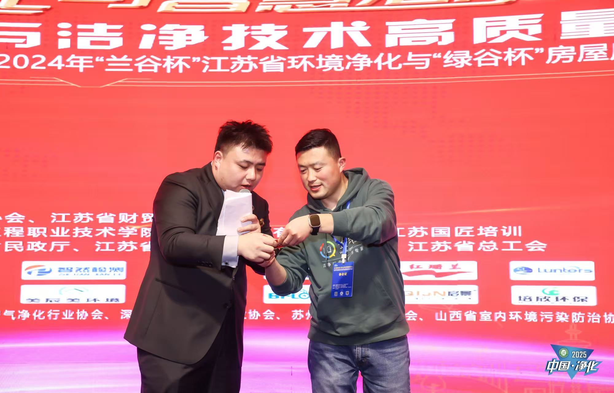 2025��1��3��--�й��ྻ��ҵ��Ӧ����ȫ--�����μӽ���ʡ���ڻ���������ҵЭ��ڶ������λ�Ա������ᣬ������Ͼ��׽𺺾���Ƶ�ʤ���ٿ�