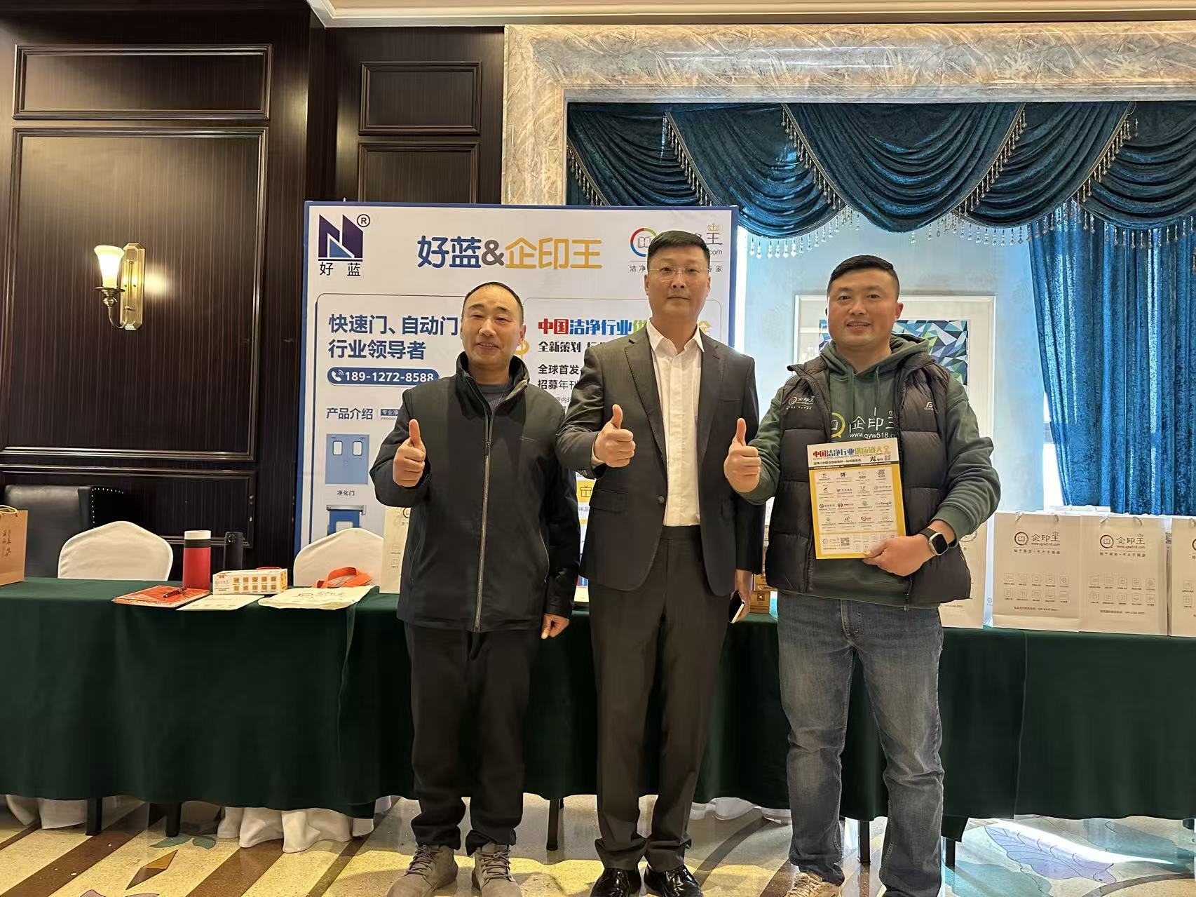 2025.1.11�й��ྻ��ҵ��Ӧ����ȫ--�����μ�-���㽭���ݾٰ���㽭ʡ���ڻ���������ҵЭ��ڶ�����λ�Ա���