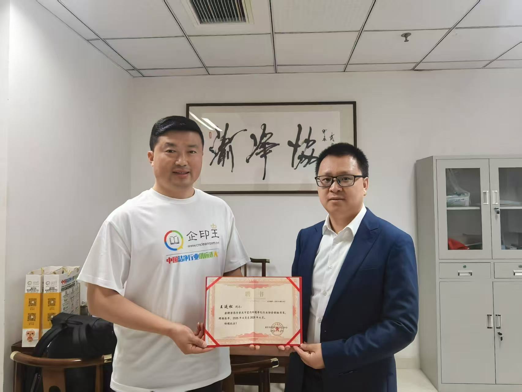 2025年4月23日至25日,中国洁净行业供应链大全受邀参加--在重庆举办的第66届(2025年春季)全国制药机械博览会暨2025(春季)中国国际制药机械博览会