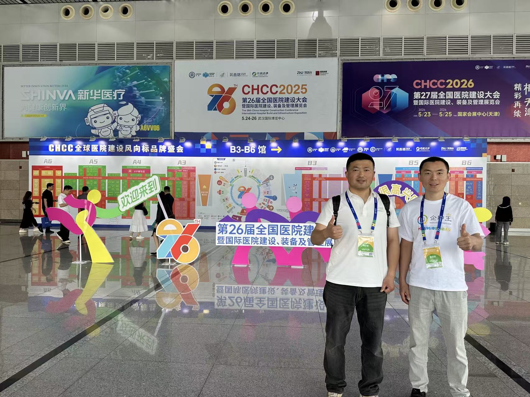2025年5月24日--中国洁净行业供应链大全受邀参加--全国医院建设大会暨国际医院建设、装备及管理展览会”(简称CHCC2025)在武汉国际博览中心隆重开幕