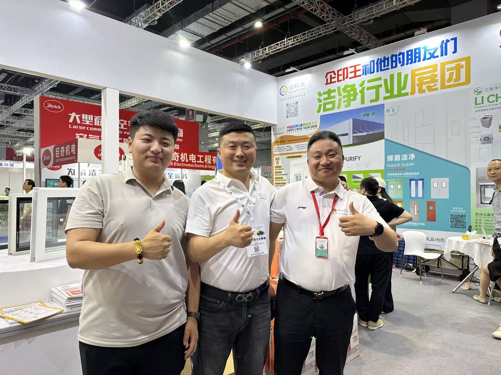 2025年6月4日-6月6日-中国洁净行业供应链大全受邀参加--世环会在上海|国家会展中心(虹桥)盛大开幕