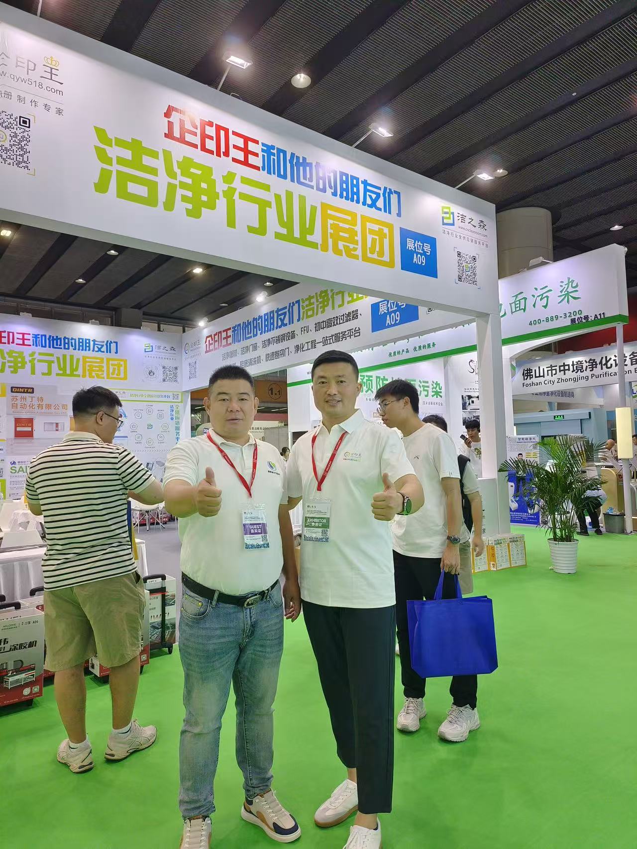 2025��8��8-10�գ��й��ྻ��ҵ��Ӧ����ȫӦ���μ��ڹ����ɹ㶫ʡ�ྻ������ҵЭ��ٰ�ġ���9����̫�ྻ�������豸չ���ᡱ