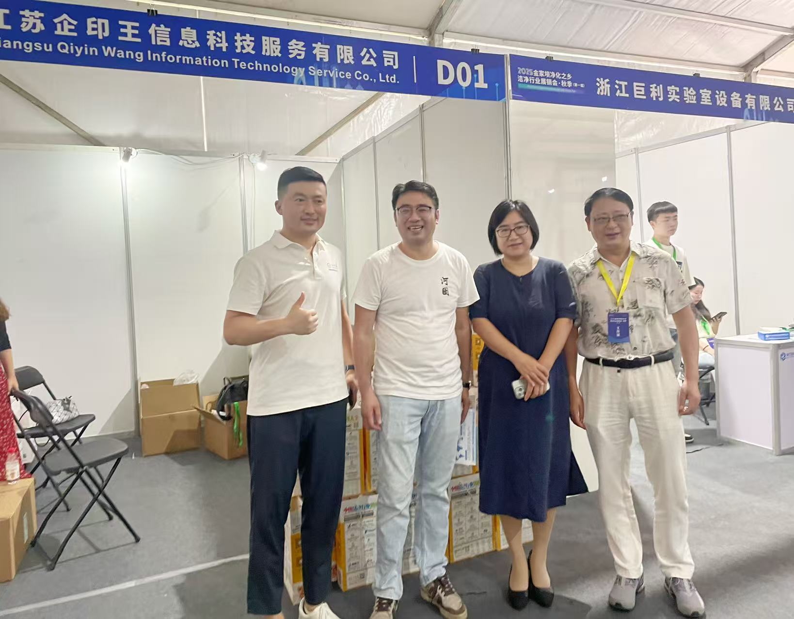 2025��9��24��-9��25��--�й��ྻ��ҵ��Ӧ����ȫ--�����μ�-�������⽭��ҰӾٰ��2025��ҰӾ���֮��-�＾-�ྻ��ҵչ����