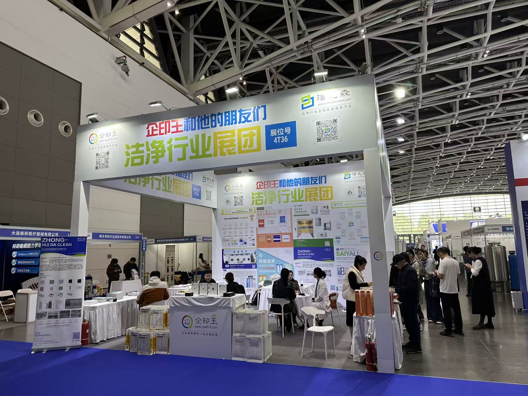 2025��10��16��-10��18��-�й��ྻ��ҵ��Ӧ����ȫ�����μ�--�������ٰ��2025�й�����������ѧ������ʵ����װ��չ