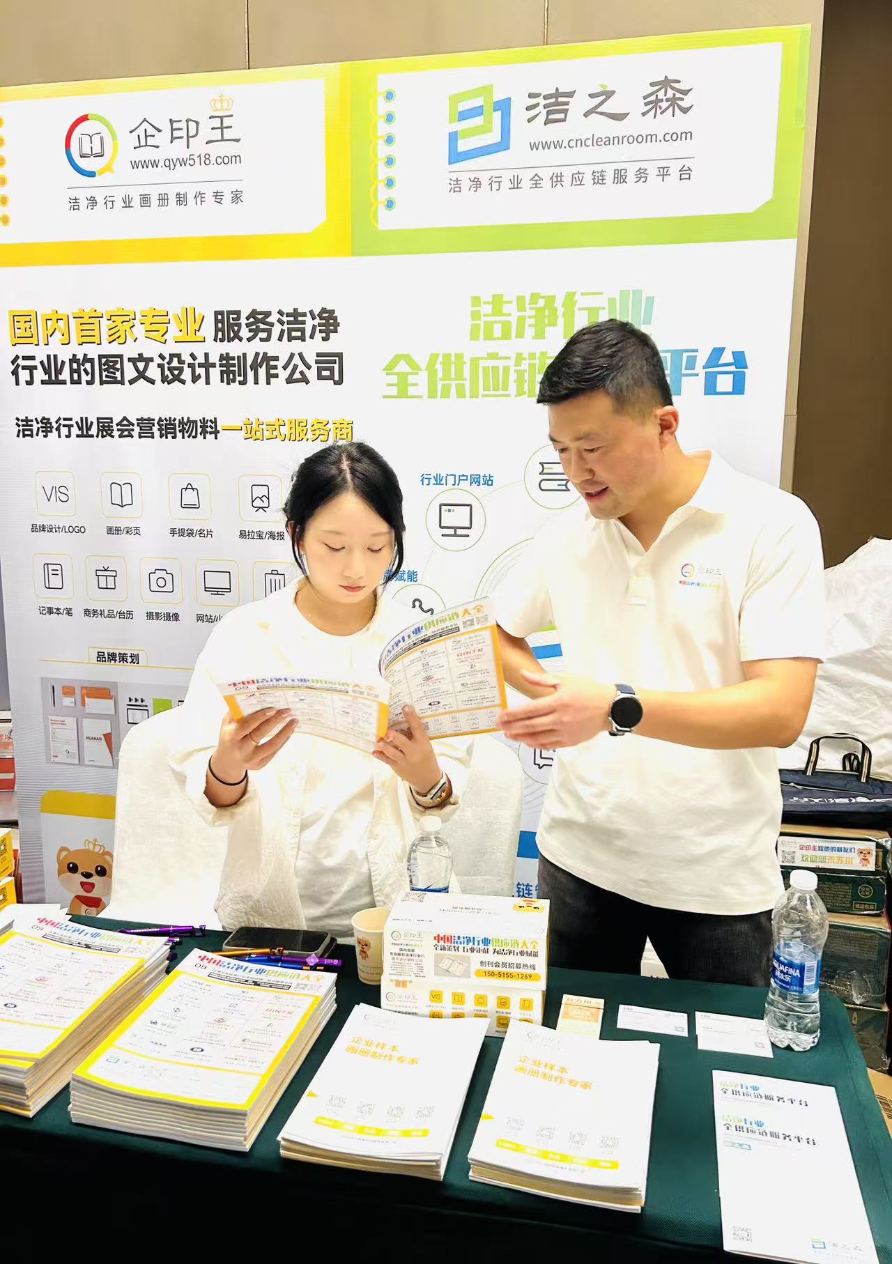 2025��10��21��-10��22��--�й��ྻ��ҵ��Ӧ����ȫ--�����μ�--���ݰ뵼��ྻ�����߷���̳