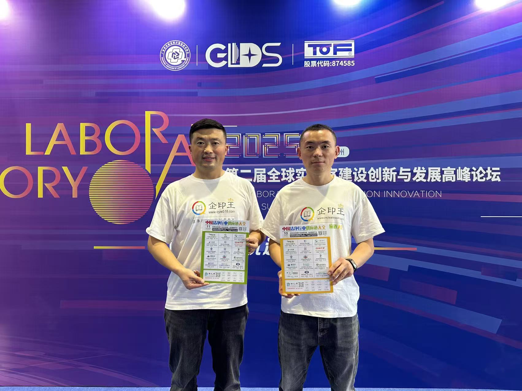 2025.11.15-�й��ྻ��ҵ��Ӧ����ȫ-�����μ�-����GLIDS�ڶ���ȫ��ʵ���ҽ��贴���뷢չ�߷���̳