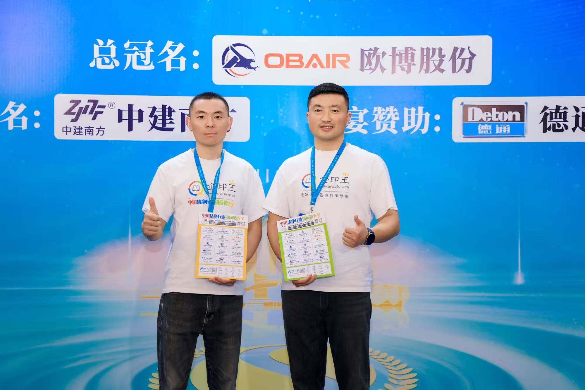 2025.11.16-�й��ྻ��ҵ��Ӧ����ȫ--�����μ�--������ůͨ������ҵЭ����������λ�Ա�����ʮһ�������