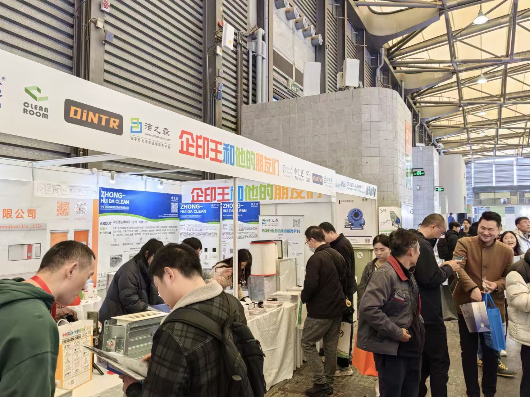 2025.12.11--�й��ྻ��ҵ��Ӧ����ȫ--�����μ�--2025��12��11����13�գ���������ɫ����������Ϻ��ྻ�������豸չ���ᡱ���Ϻ��¹��ʲ������ĳɹ��ٰ�