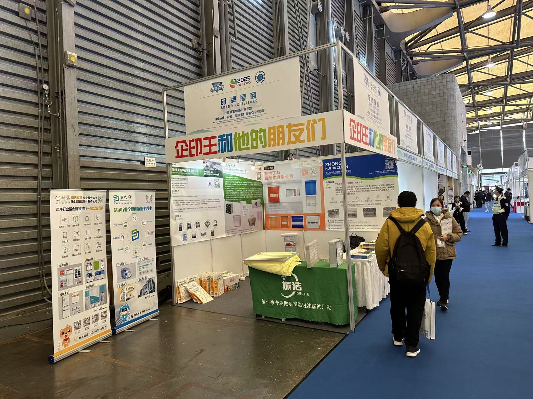 2025.12.17-�й��ྻ��ҵ��Ӧ����ȫ--�����μ�2025 �� 12 �� 17 �գ���2025 ������Ϻ����ʻ�������������ҵ�������߸߷���̳��